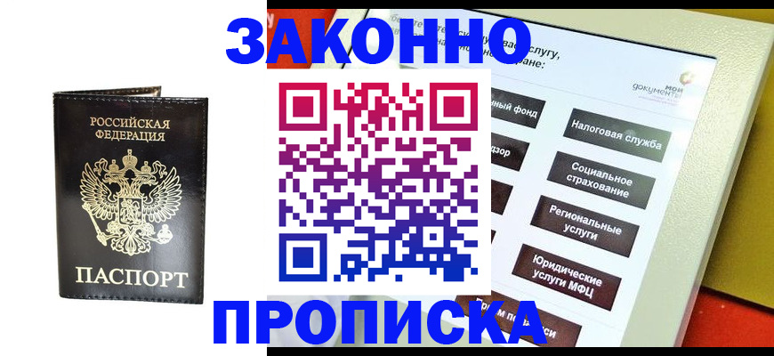 временная регистрация поиск в Полысаево